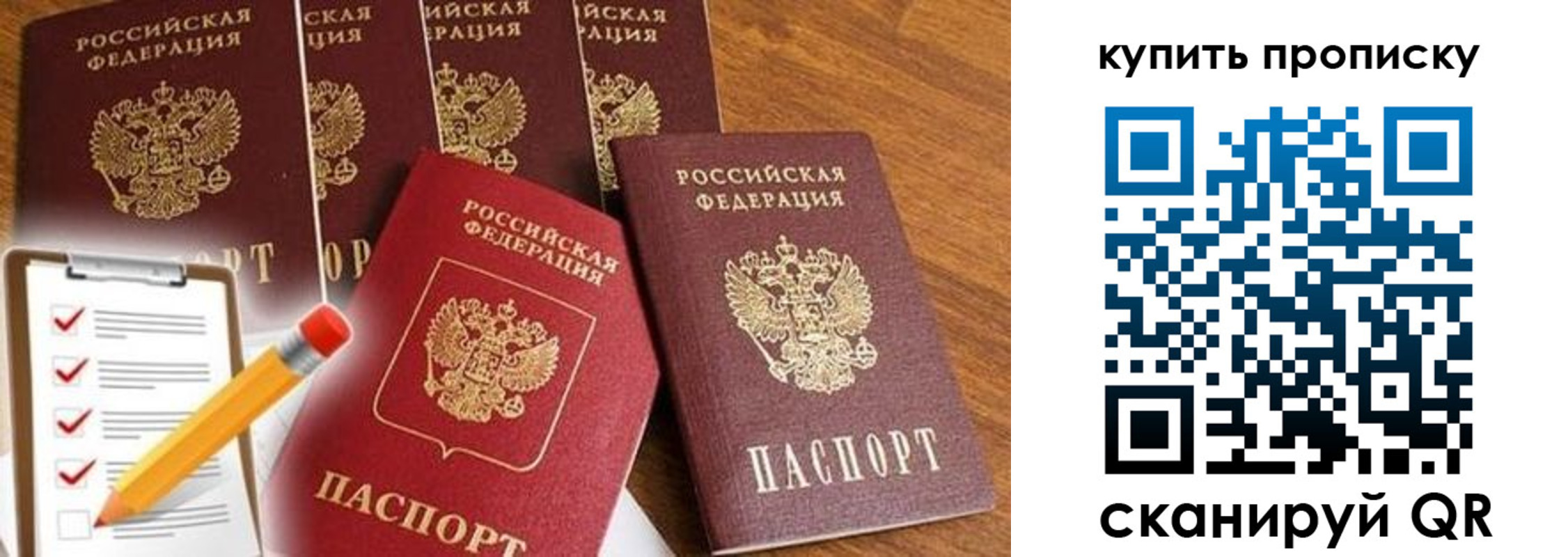 найти адрес прописки в Саранске