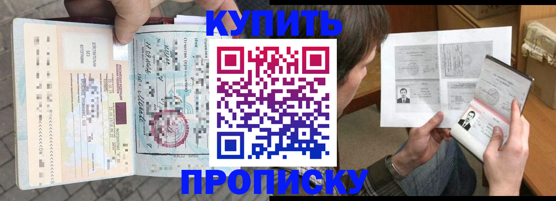 временная регистрация 2025 в Саранске