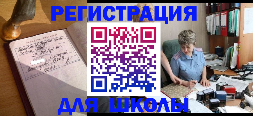 где прописаться в Саранске