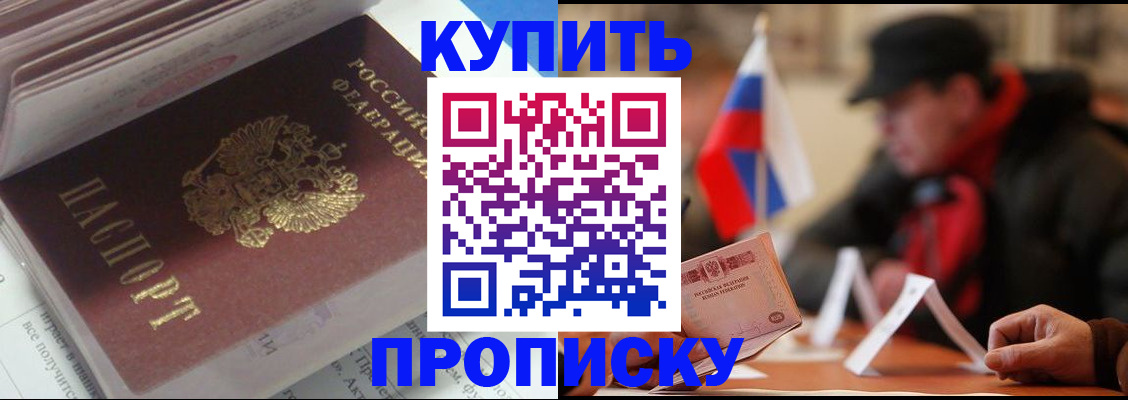 прописка гарантия в Саранске