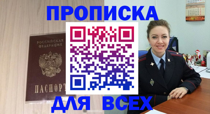 временная регистрация госуслуги в Саранске