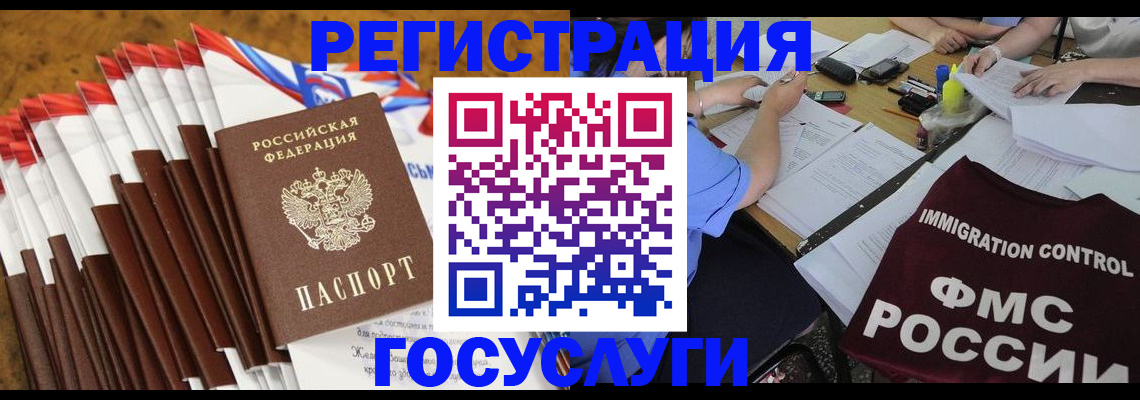 временная регистрация недорого в Саранске