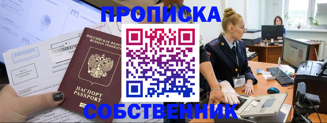 временная регистрация гарантия в Саранске