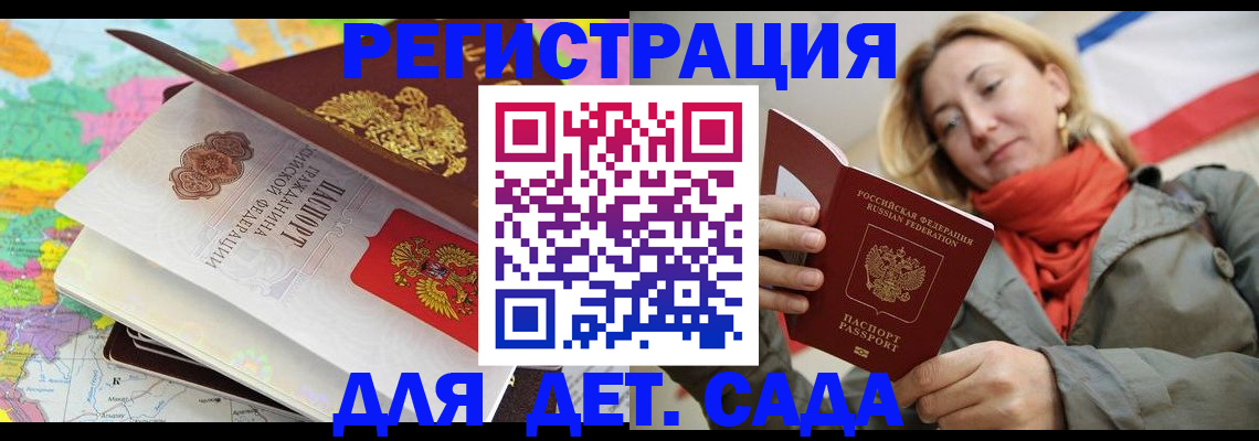прописка иностранных граждан в Саранске